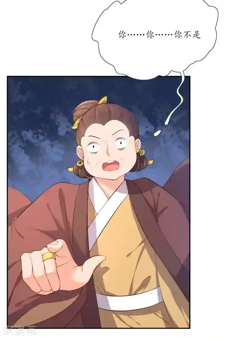 王妃的婚后指南第87话 秦嬷嬷给王妃下毒