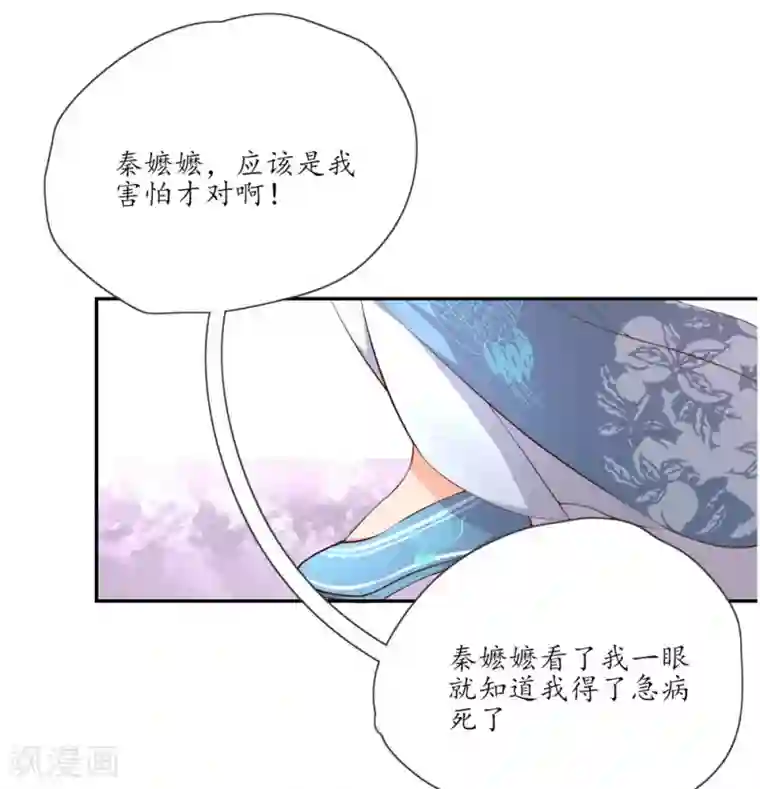 王妃的婚后指南第87话 秦嬷嬷给王妃下毒