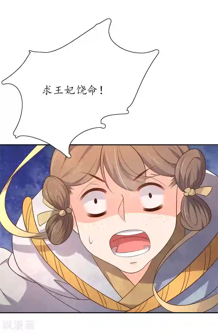 王妃的婚后指南第87话 秦嬷嬷给王妃下毒