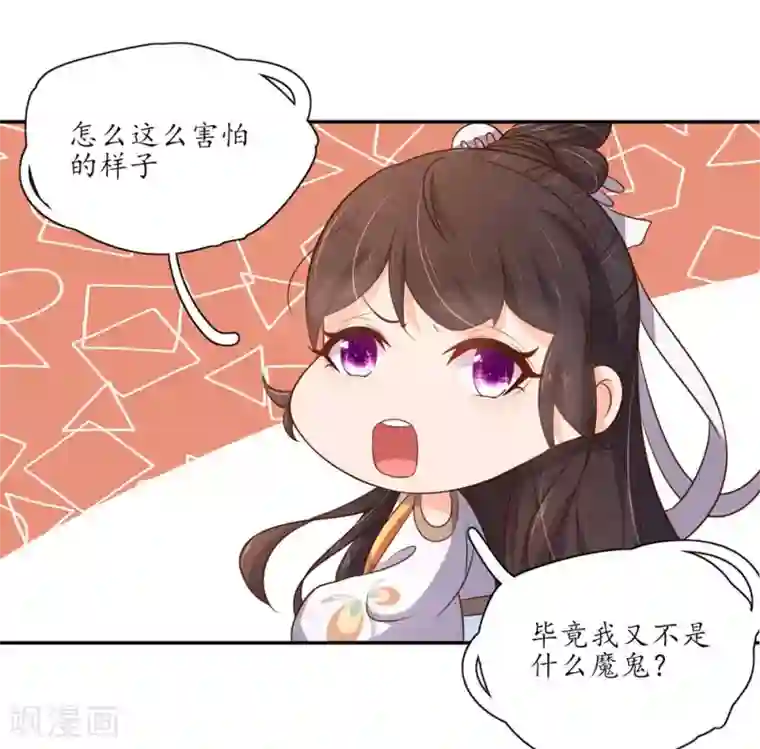 王妃的婚后指南第87话 秦嬷嬷给王妃下毒