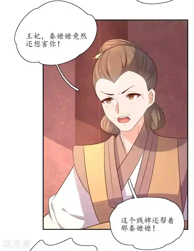 被炉里悄悄摸人妻在线观看第87话 秦嬷嬷给王妃下毒