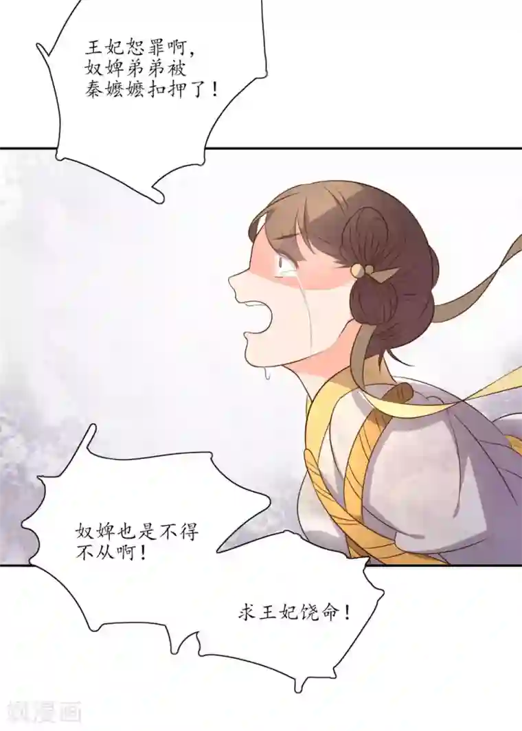被炉里悄悄摸人妻在线观看第87话 秦嬷嬷给王妃下毒