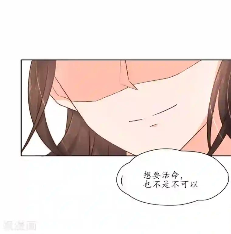 王妃的婚后指南第87话 秦嬷嬷给王妃下毒