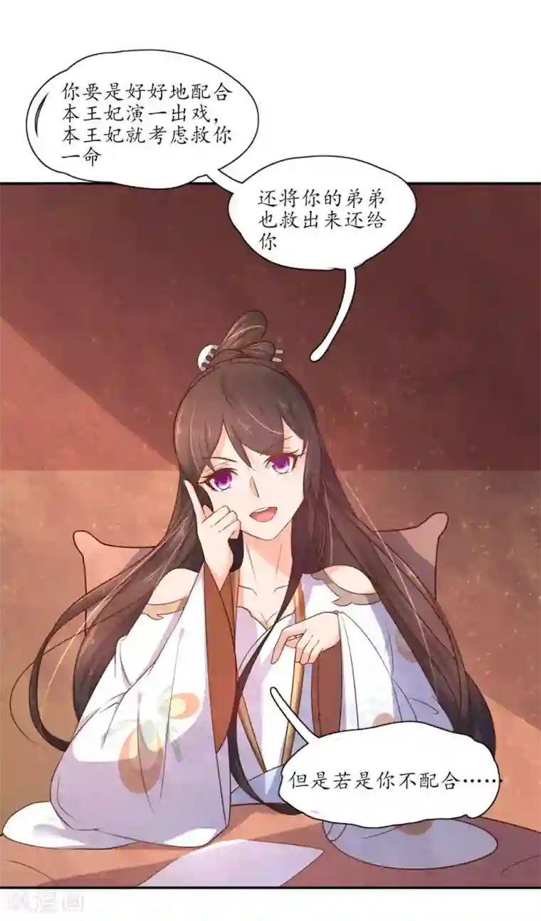 被炉里悄悄摸人妻在线观看第87话 秦嬷嬷给王妃下毒