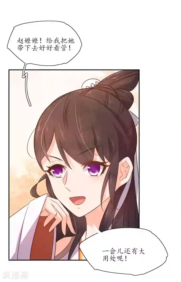 被炉里悄悄摸人妻在线观看第87话 秦嬷嬷给王妃下毒