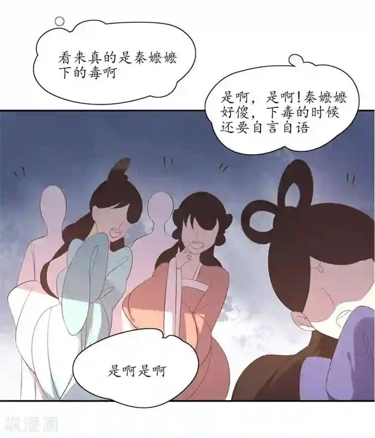 王妃的婚后指南第88话 王妃设局揭穿秦嬷嬷