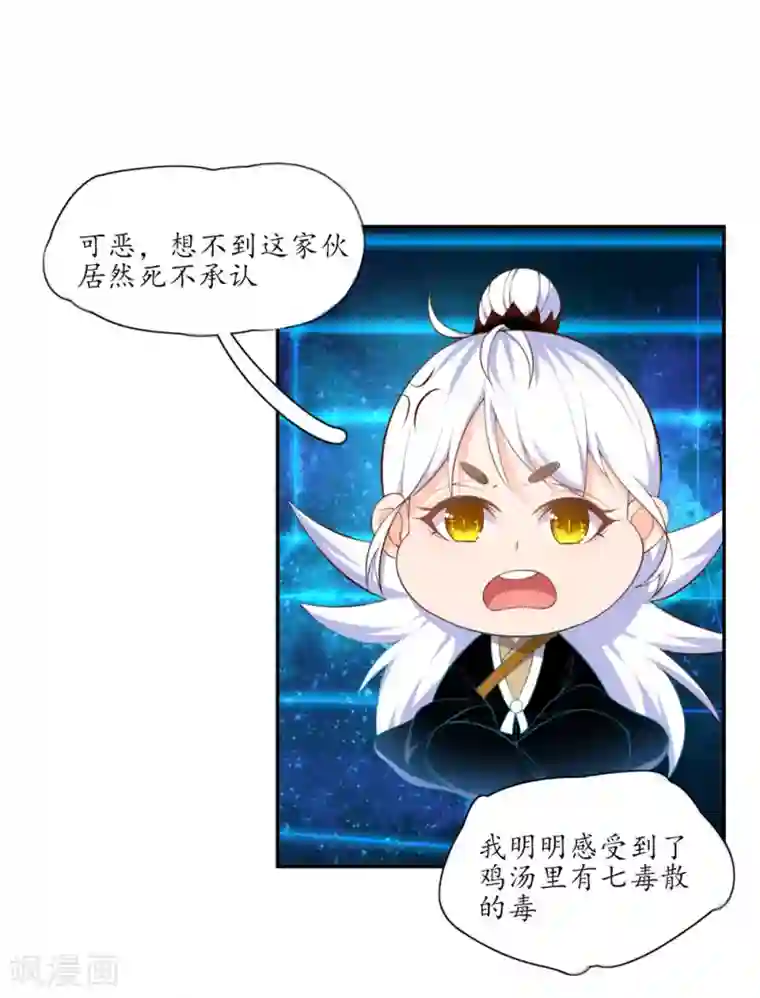 王妃的婚后指南第88话 王妃设局揭穿秦嬷嬷