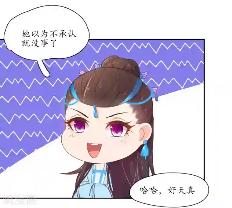 王妃的婚后指南第88话 王妃设局揭穿秦嬷嬷