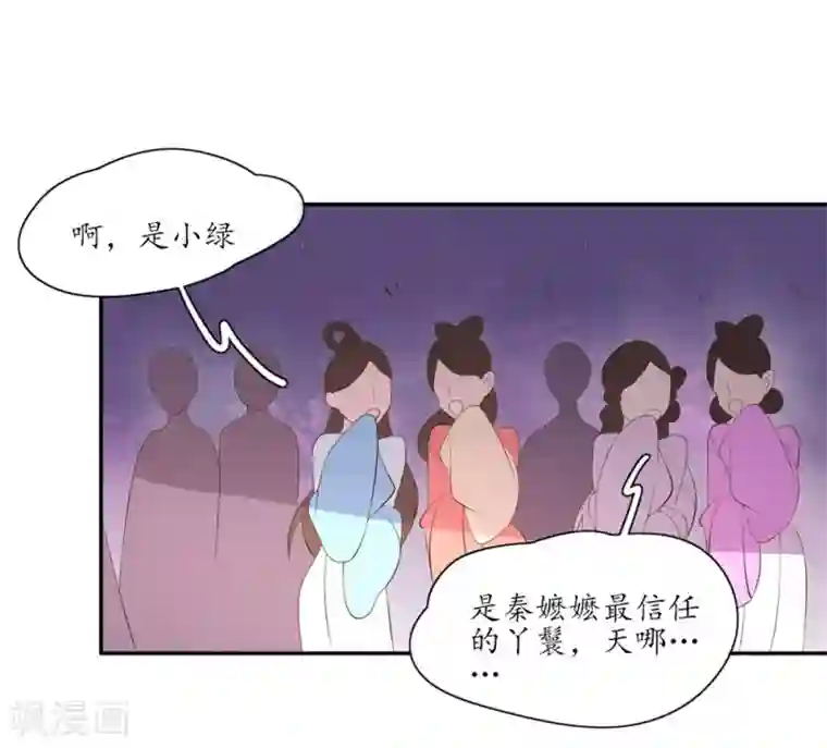 王妃的婚后指南第88话 王妃设局揭穿秦嬷嬷