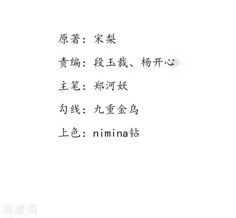 王妃的婚后指南第89话 你要带走秦嬷嬷？