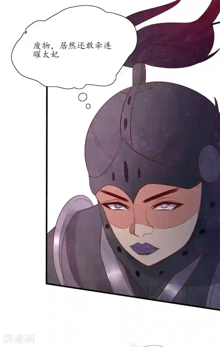 王妃的婚后指南第89话 你要带走秦嬷嬷？