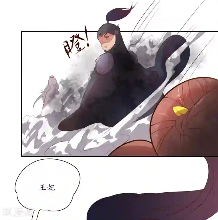 王妃的婚后指南第89话 你要带走秦嬷嬷？