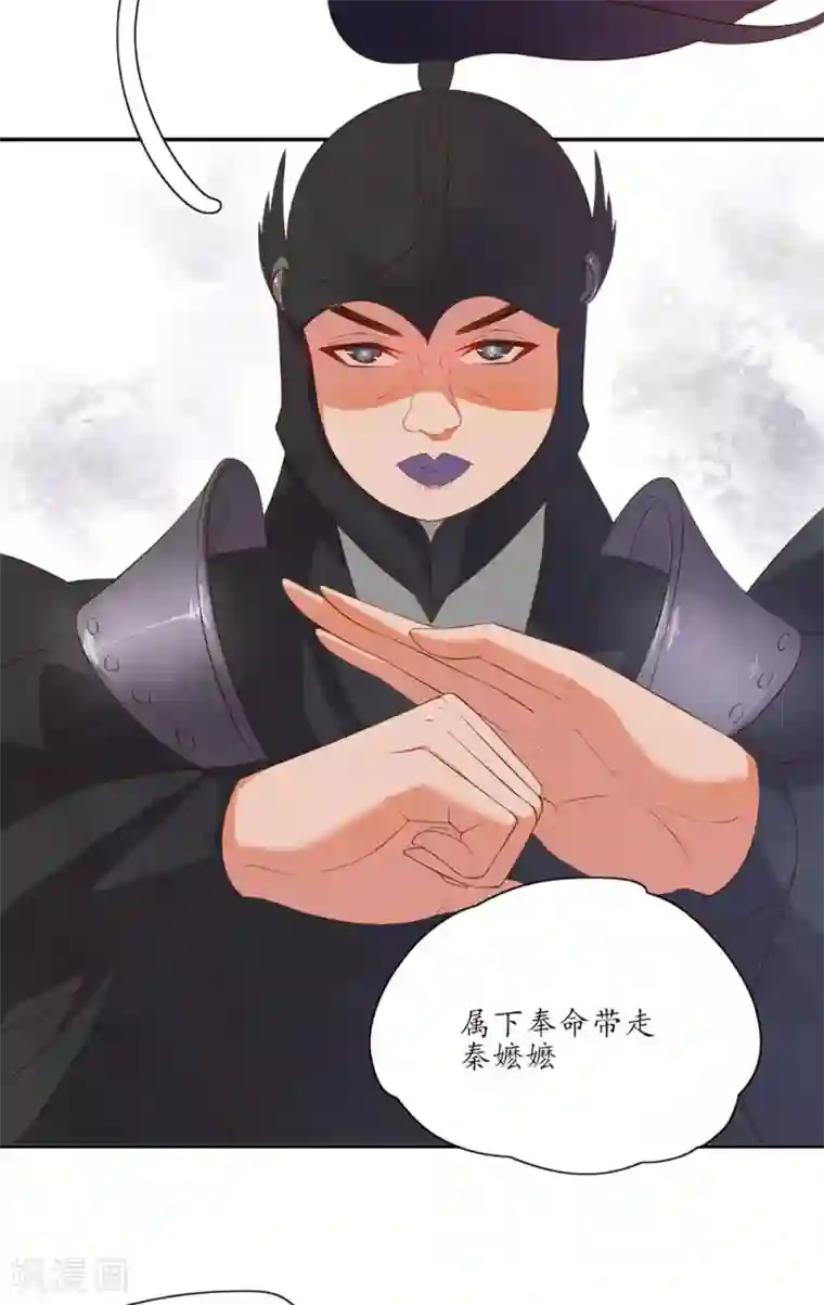 王妃的婚后指南第89话 你要带走秦嬷嬷？