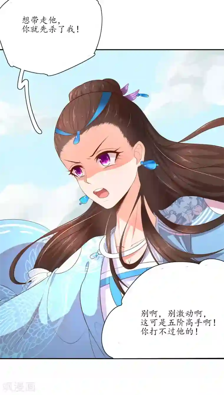 王妃的婚后指南第89话 你要带走秦嬷嬷？