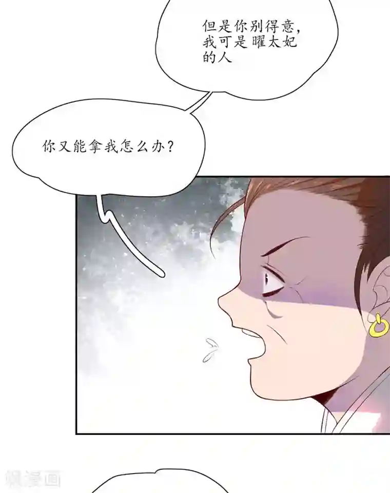 王妃的婚后指南第89话 你要带走秦嬷嬷？