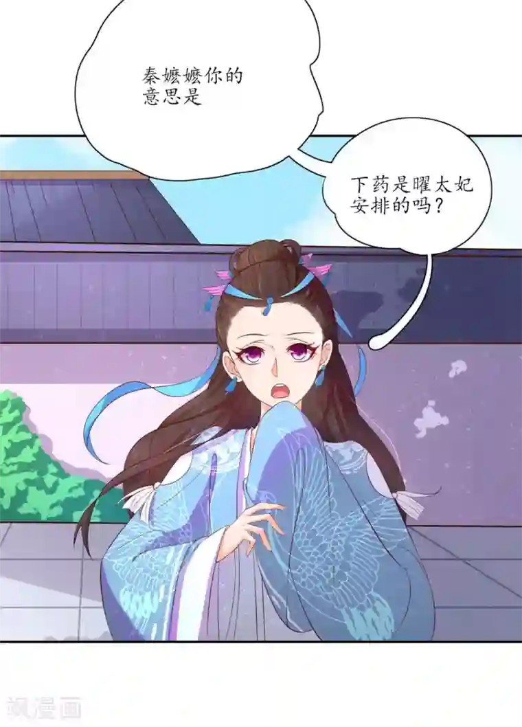 王妃的婚后指南第89话 你要带走秦嬷嬷？