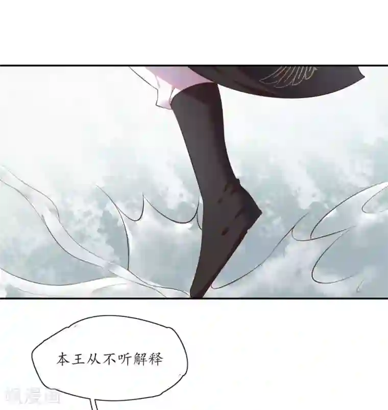 王妃的婚后指南第90话 王爷救下王妃