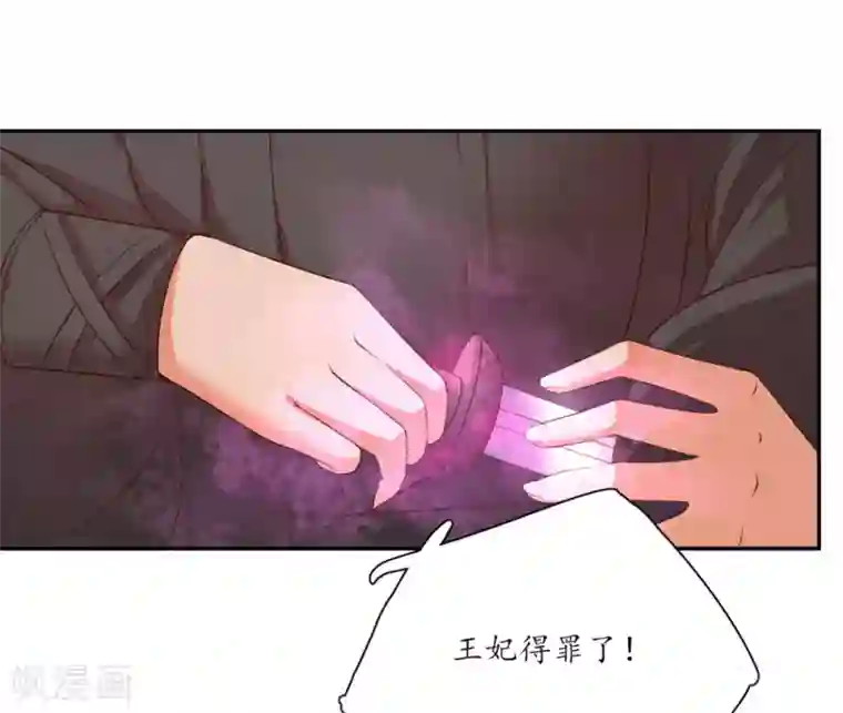 王妃的婚后指南第90话 王爷救下王妃