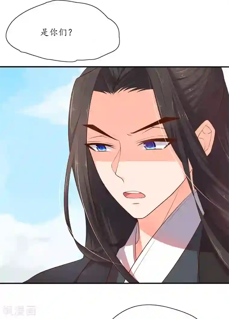 王妃的婚后指南第90话 王爷救下王妃