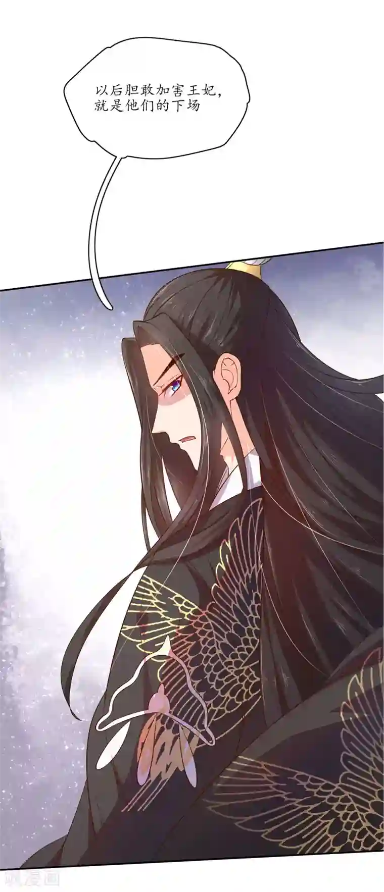 王妃的婚后指南第91话 男主炫酷救女主