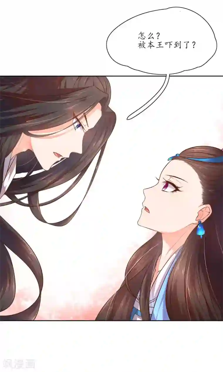 王妃的婚后指南第91话 男主炫酷救女主