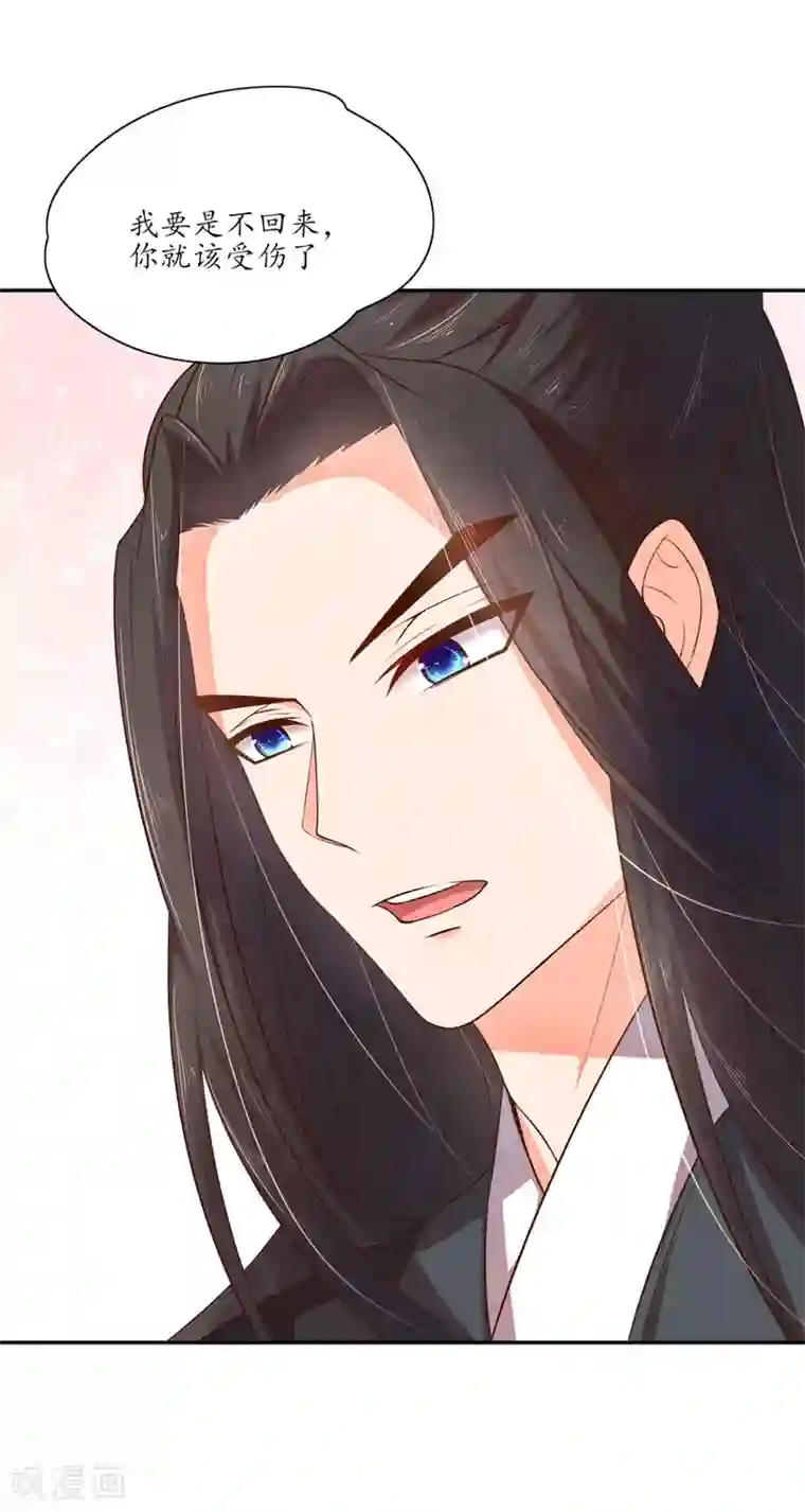 王妃的婚后指南第91话 男主炫酷救女主