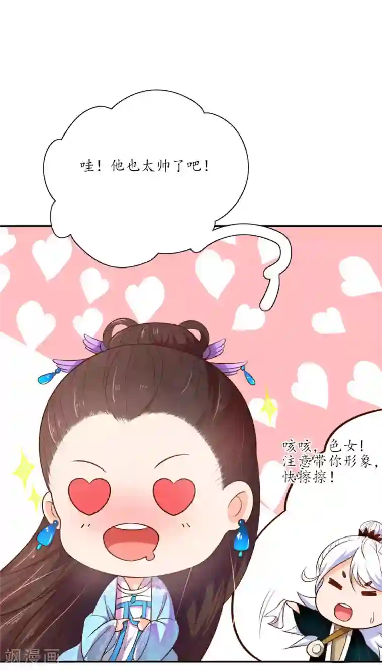 王妃的婚后指南第91话 男主炫酷救女主