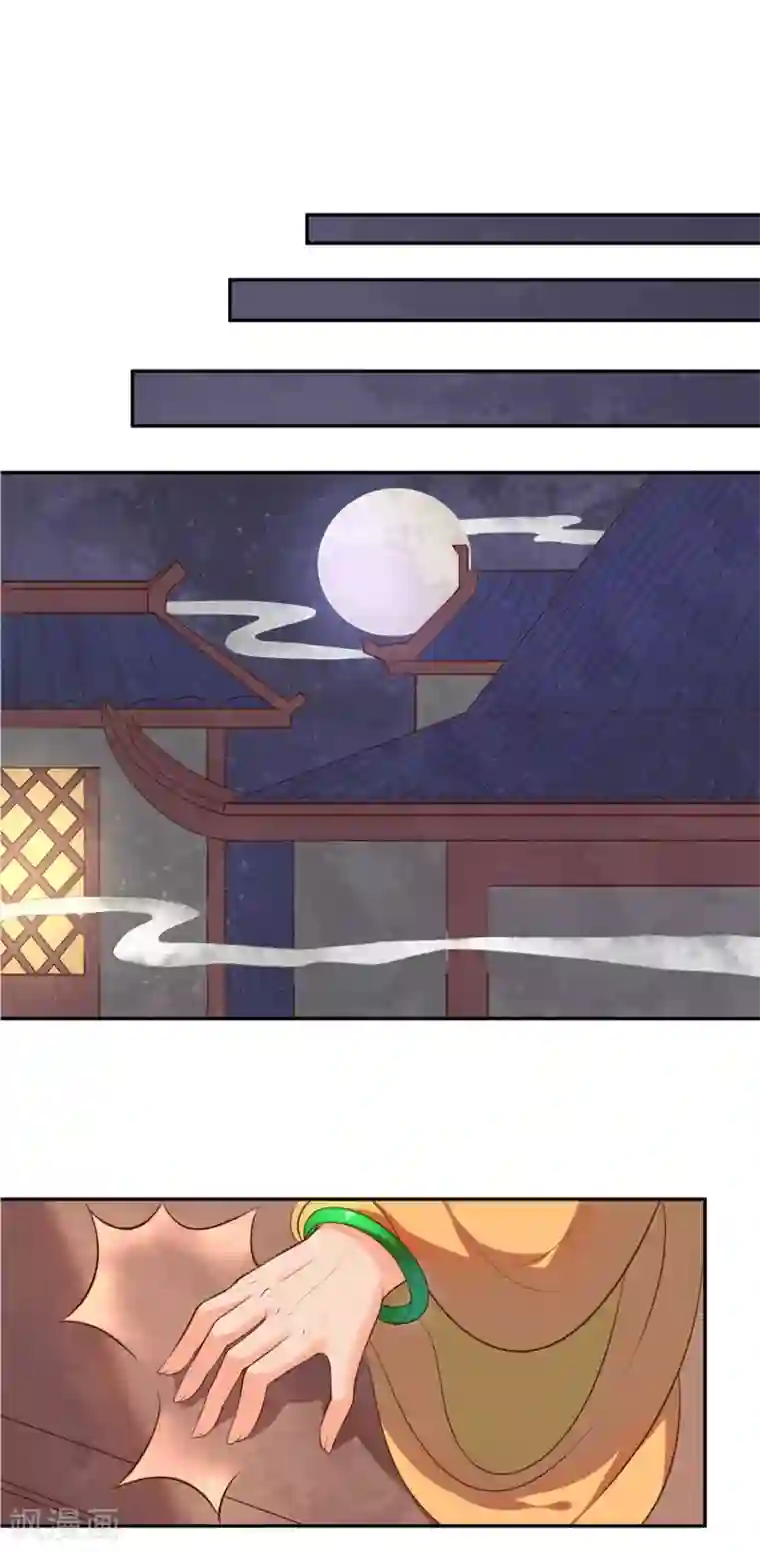 王妃的婚后指南第92话 太妃借刀杀人