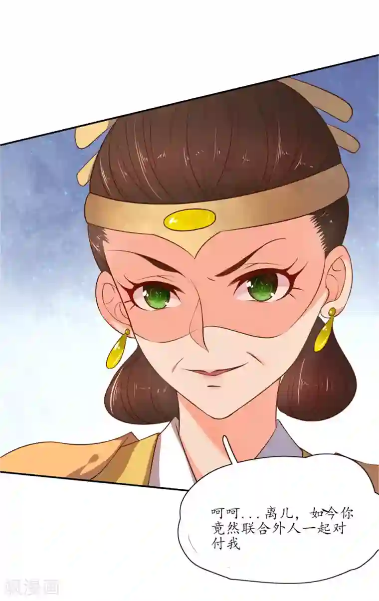 王妃的婚后指南第92话 太妃借刀杀人