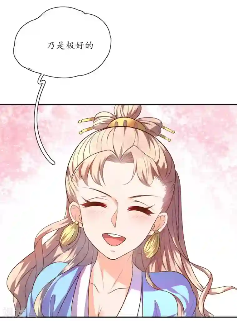 王妃的婚后指南第92话 太妃借刀杀人