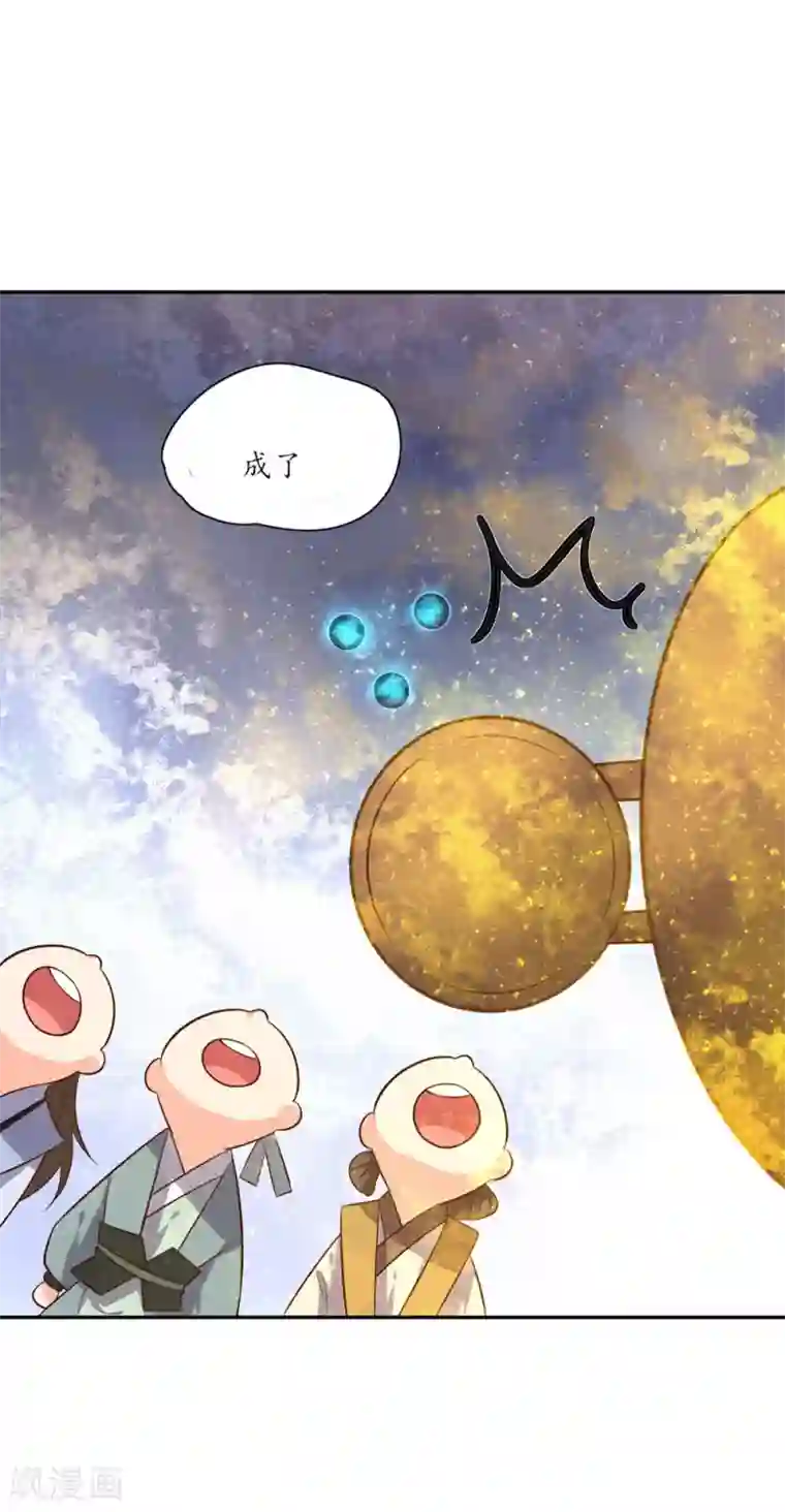 王妃的婚后指南第93话 又收获了一枚小谜