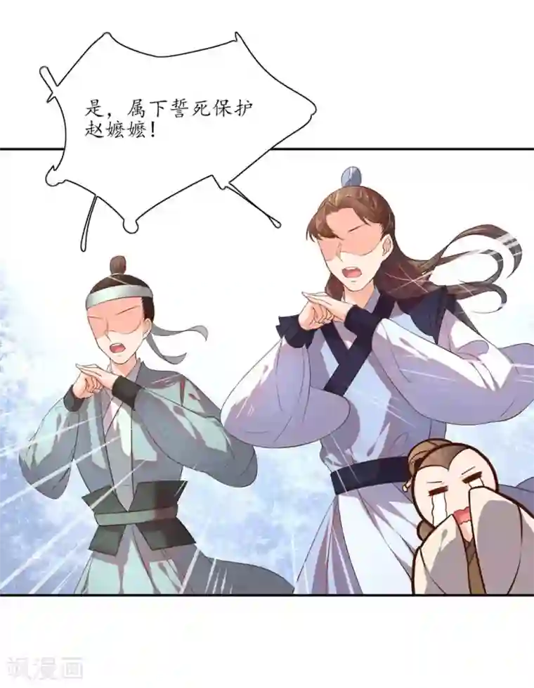 王妃的婚后指南第93话 又收获了一枚小谜