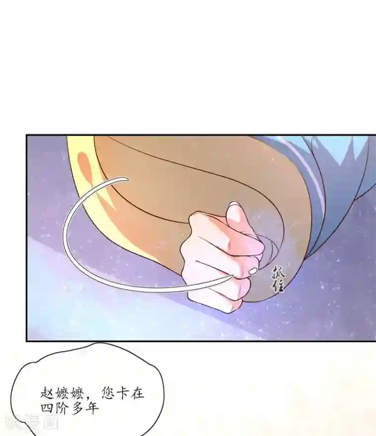 王妃的婚后指南第93话 又收获了一枚小谜