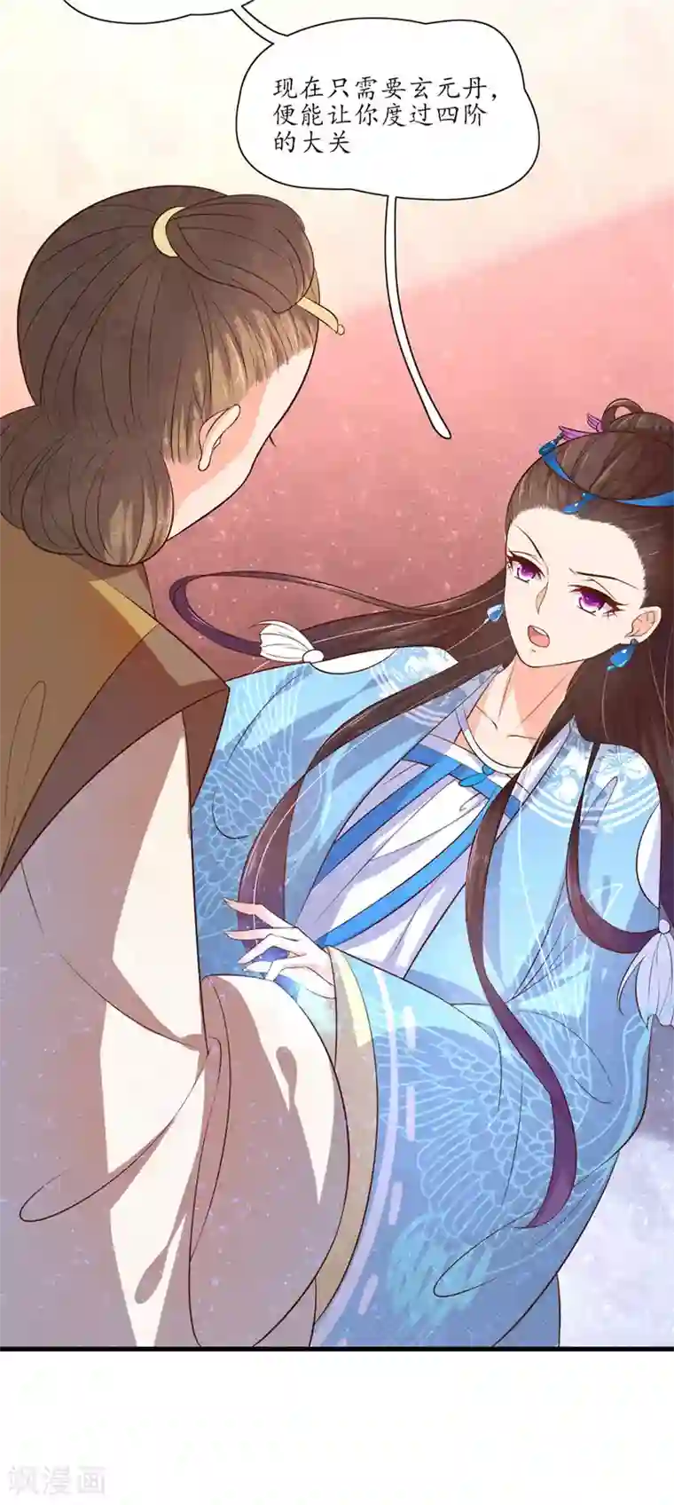 王妃的婚后指南第93话 又收获了一枚小谜