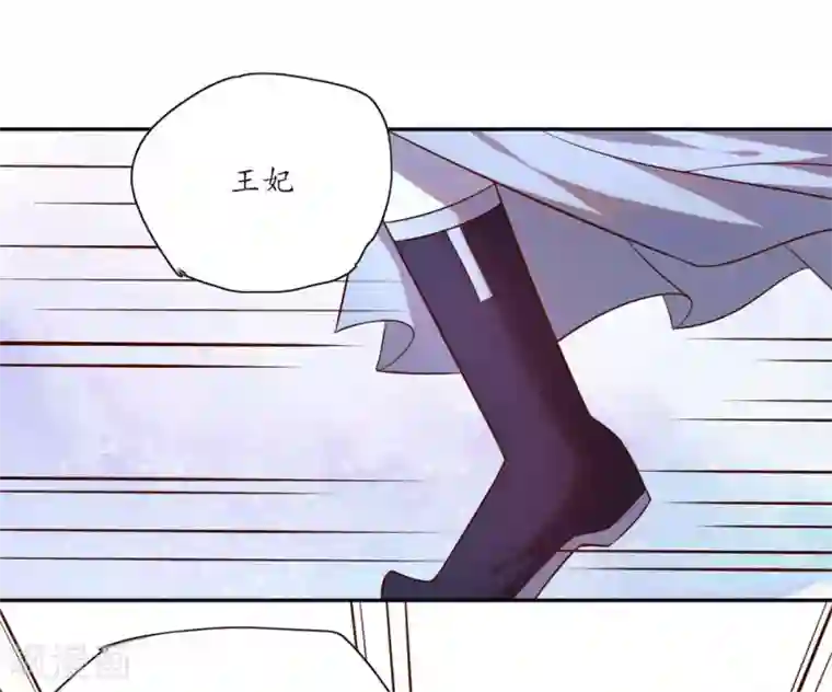 王妃的婚后指南第93话 又收获了一枚小谜