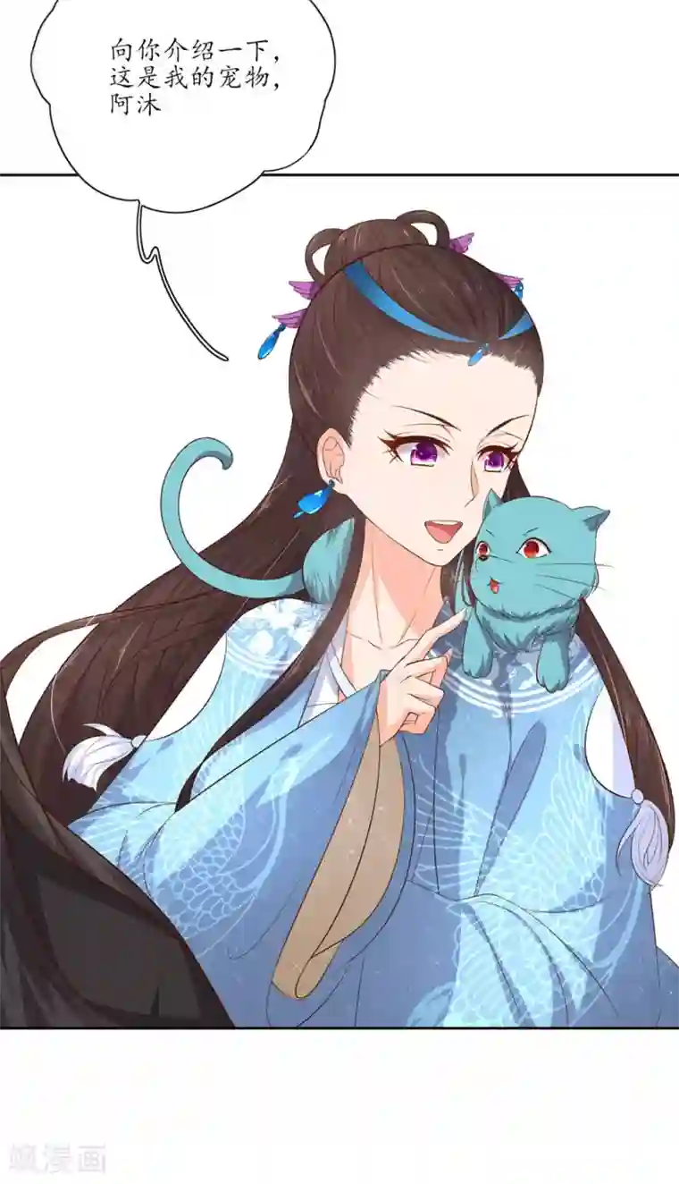 王妃的婚后指南第94话 前往凶险的魔障森林