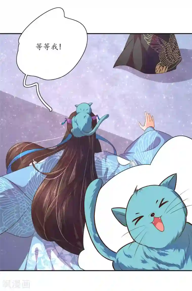 王妃的婚后指南第94话 前往凶险的魔障森林