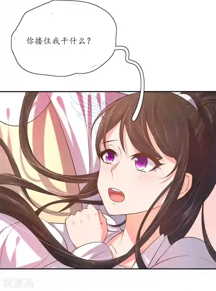 王妃的婚后指南第95话 到达魔障森林