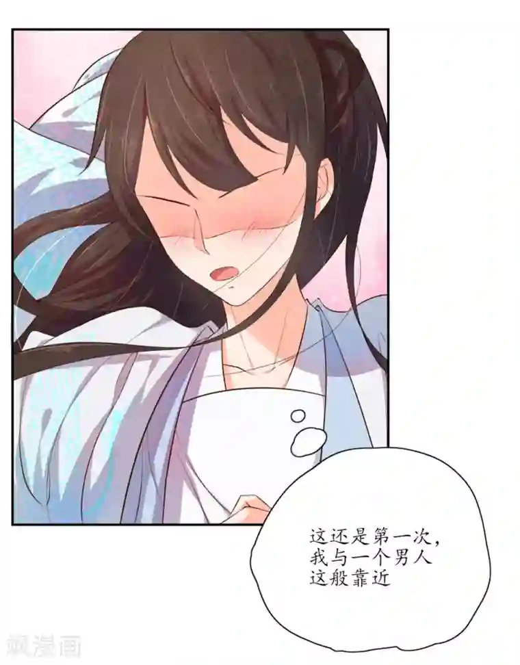 王妃的婚后指南第95话 到达魔障森林