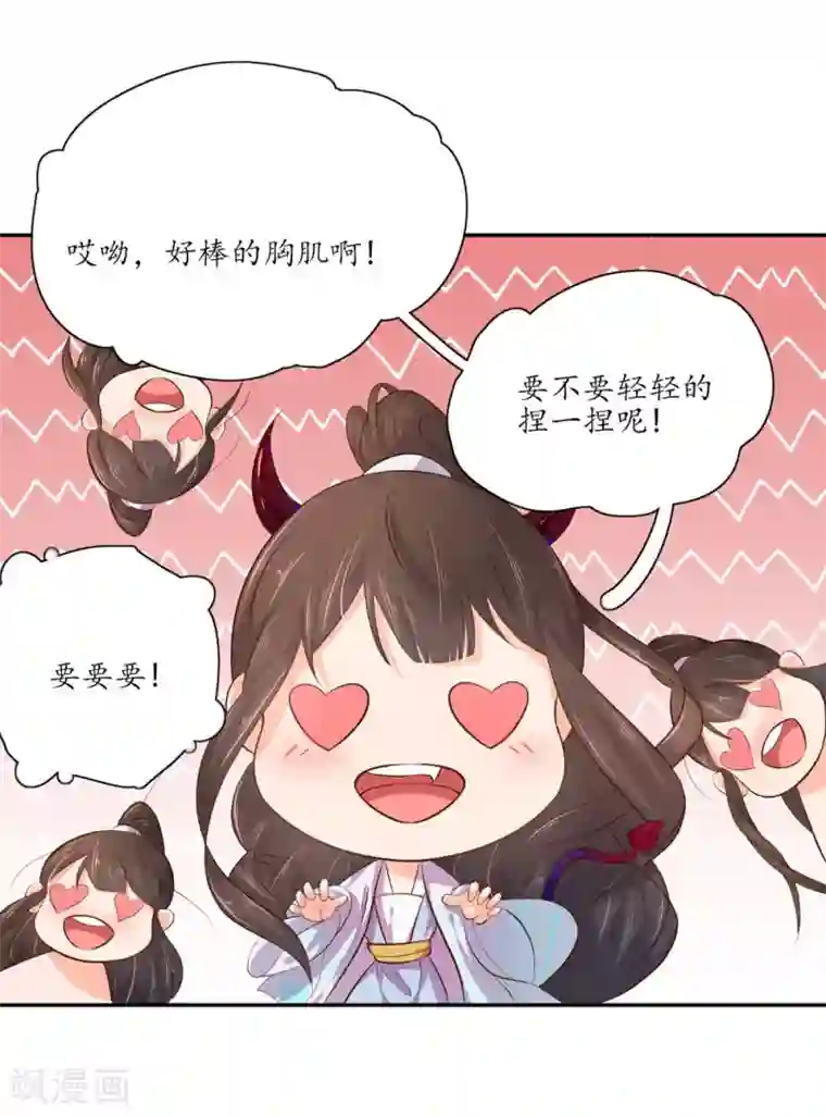 王妃的婚后指南第95话 到达魔障森林