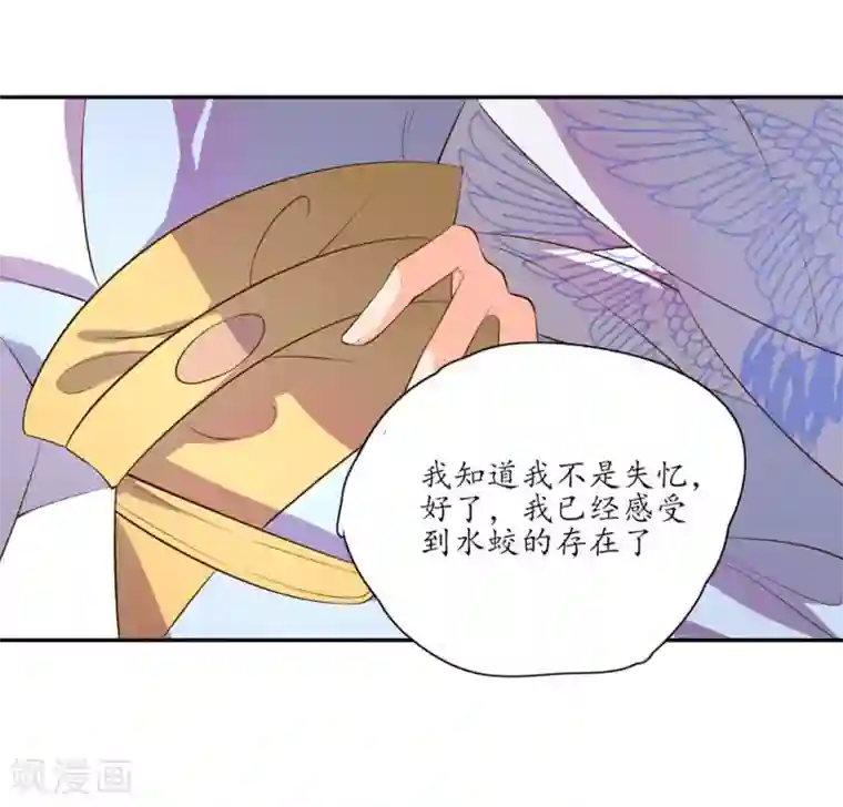 王妃的婚后指南第95话 到达魔障森林