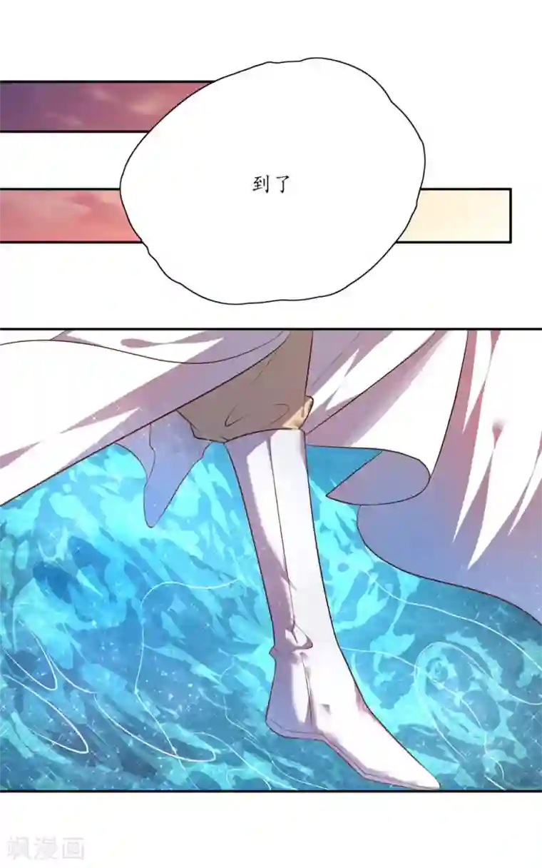 王妃的婚后指南第96话 凶险的水蛟