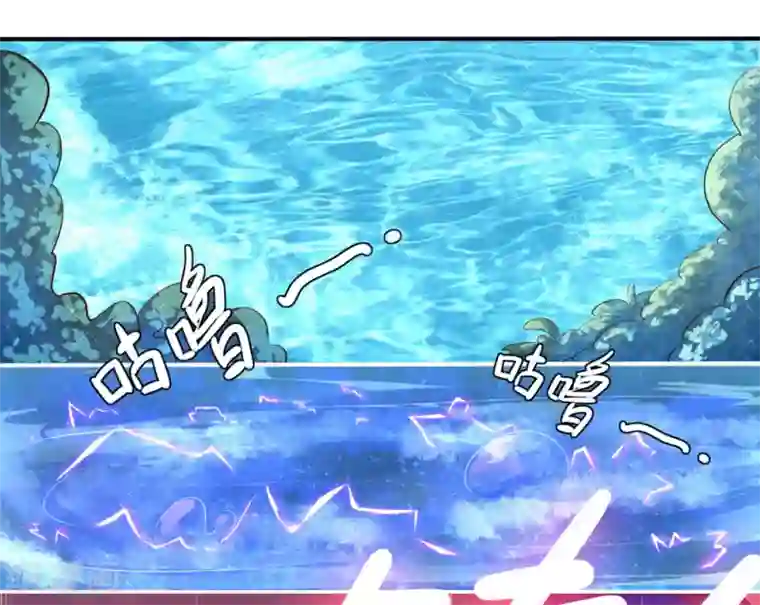 王妃的婚后指南第96话 凶险的水蛟