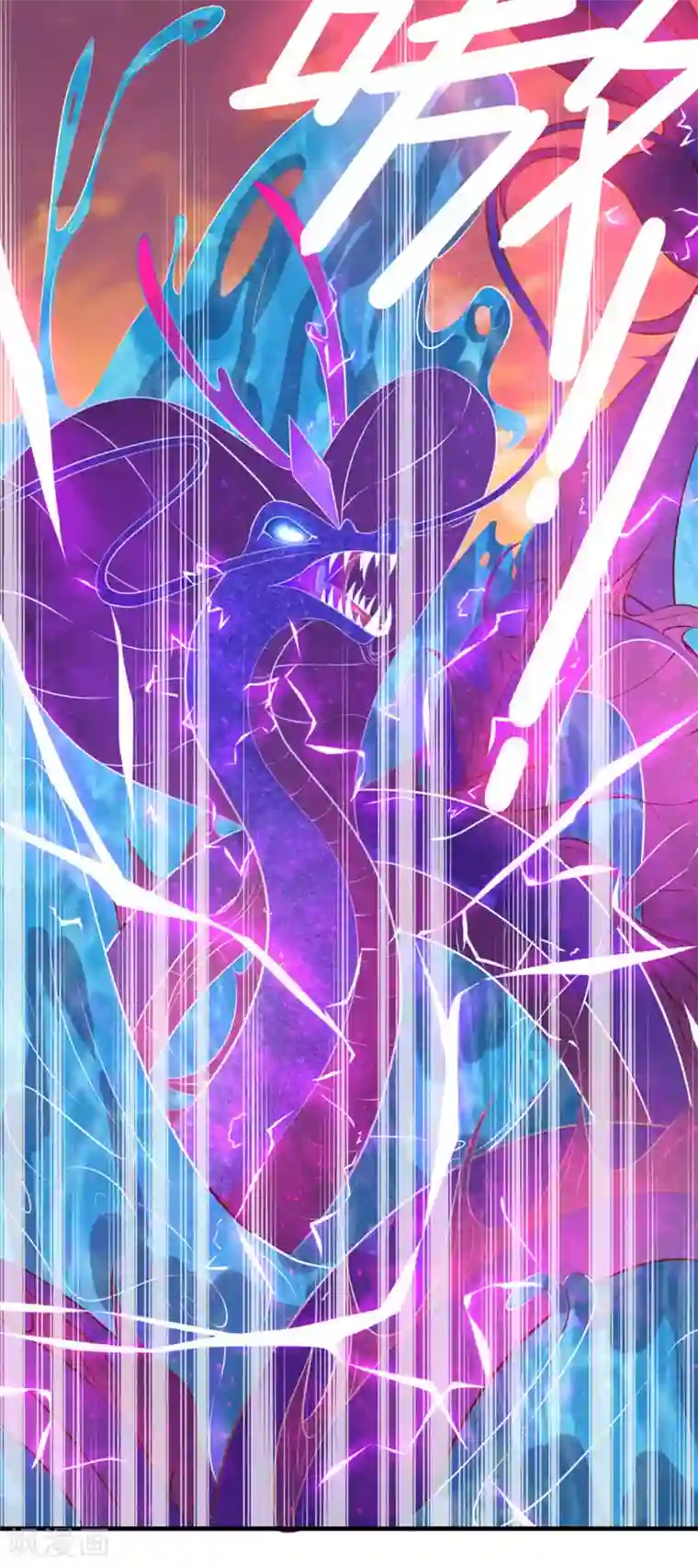 王妃的婚后指南第96话 凶险的水蛟