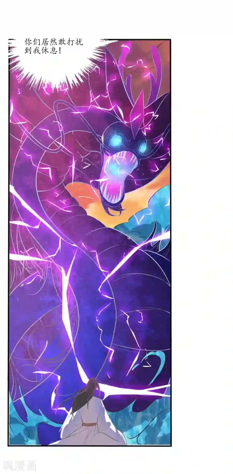 王妃的婚后指南第96话 凶险的水蛟