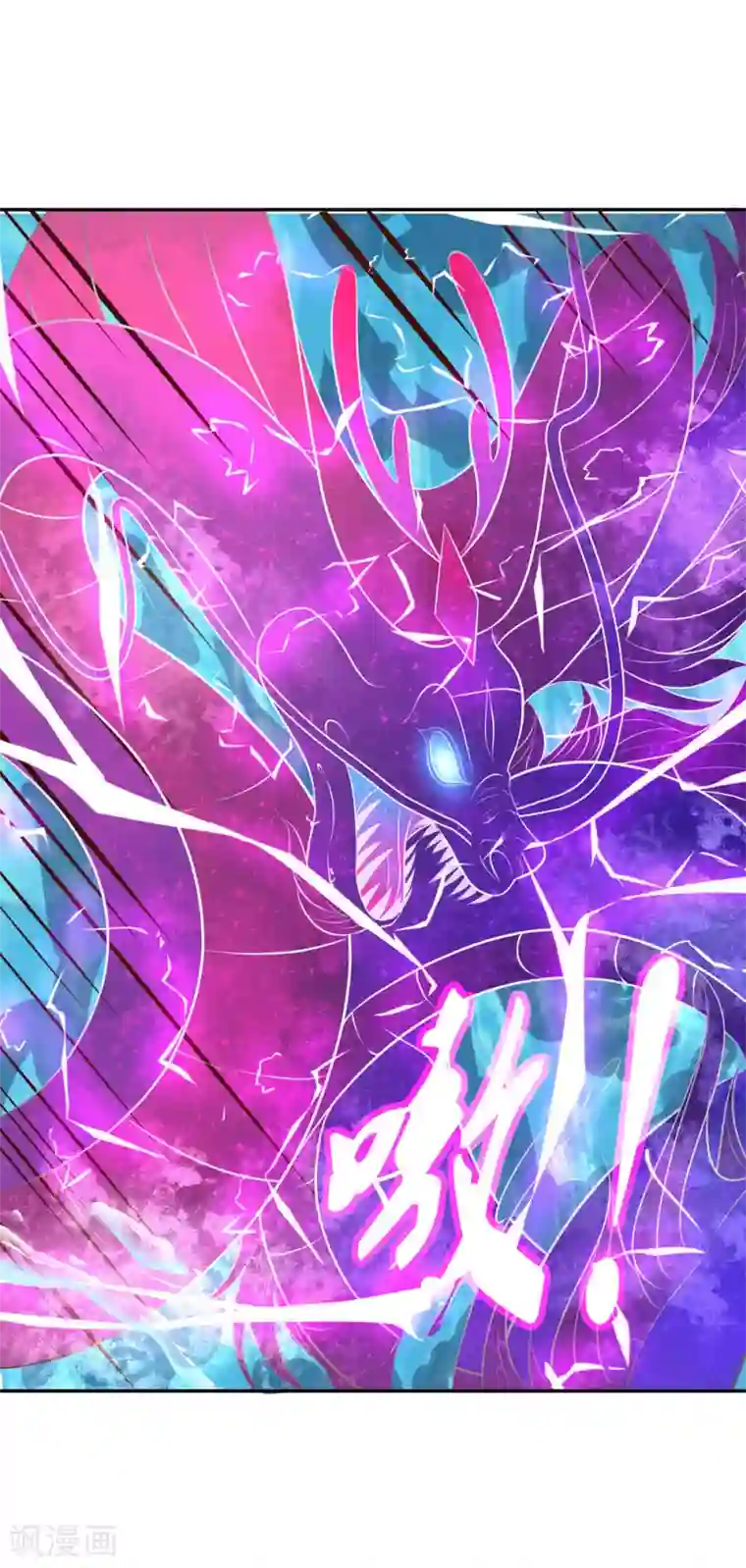 王妃的婚后指南第96话 凶险的水蛟