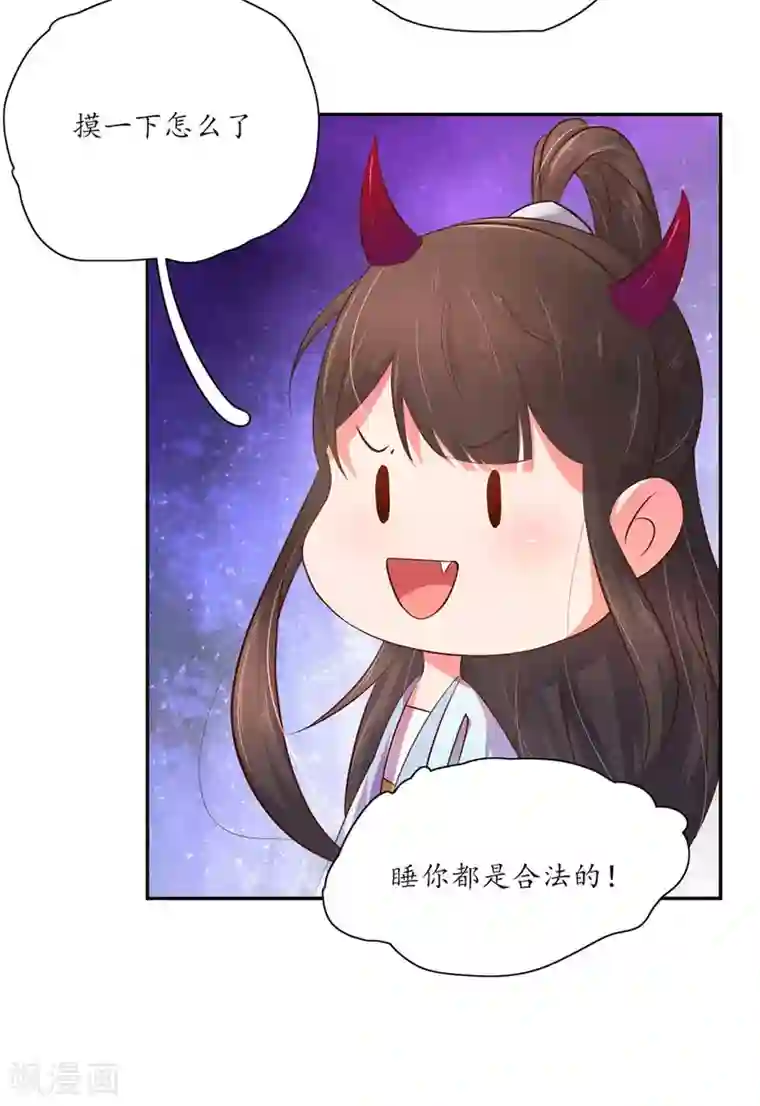 王妃的婚后指南第96话 凶险的水蛟