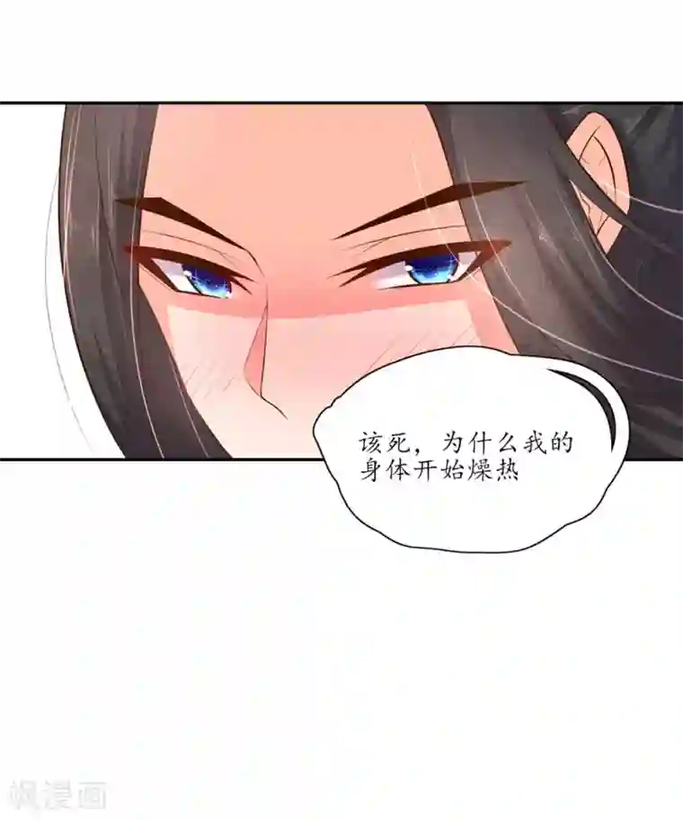 王妃的婚后指南第96话 凶险的水蛟