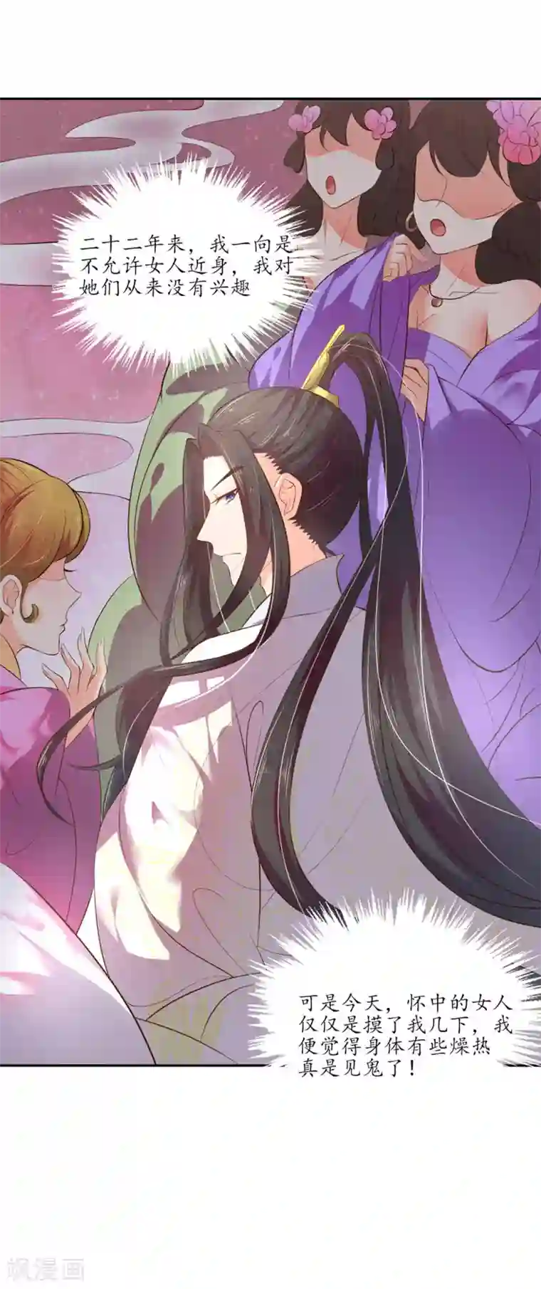 王妃的婚后指南第96话 凶险的水蛟