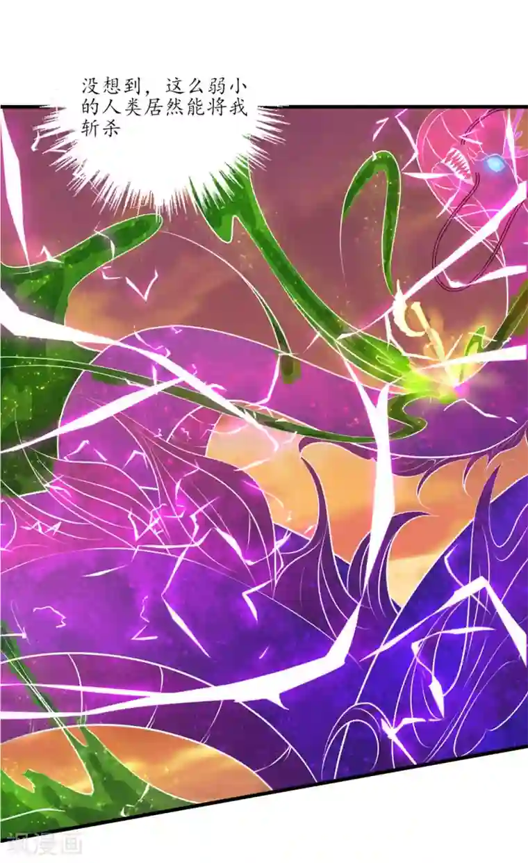 王妃的婚后指南第97话 取下蛟龙内丹